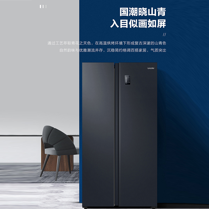 统帅(Leader)海尔出品 538升对开门嵌入冰箱 一级双变频 大容量精储 DEO净味BCD-538WGLSSEDBX