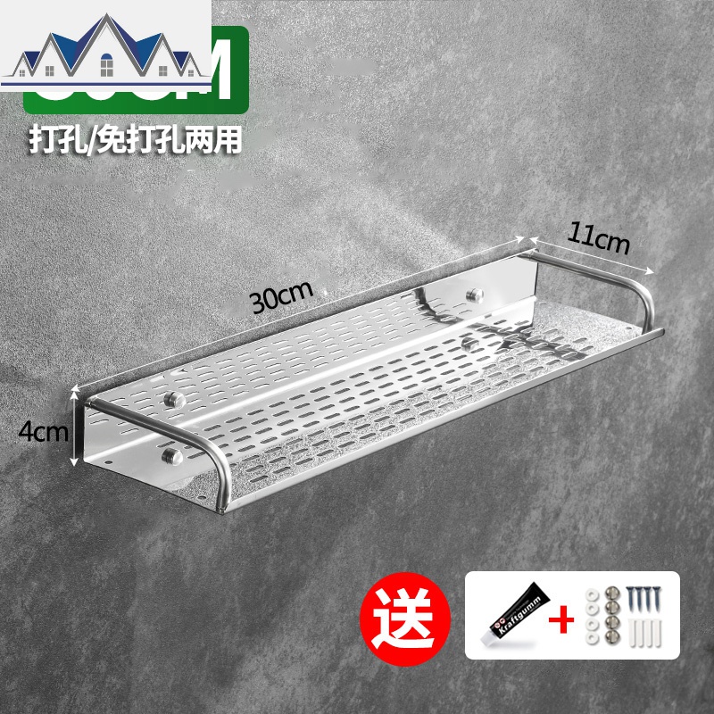 厨房置物架壁挂式免打孔卫生间浴室不锈钢收纳架用品家用大全挂架_2_840 （30cm）托盘免打孔两用