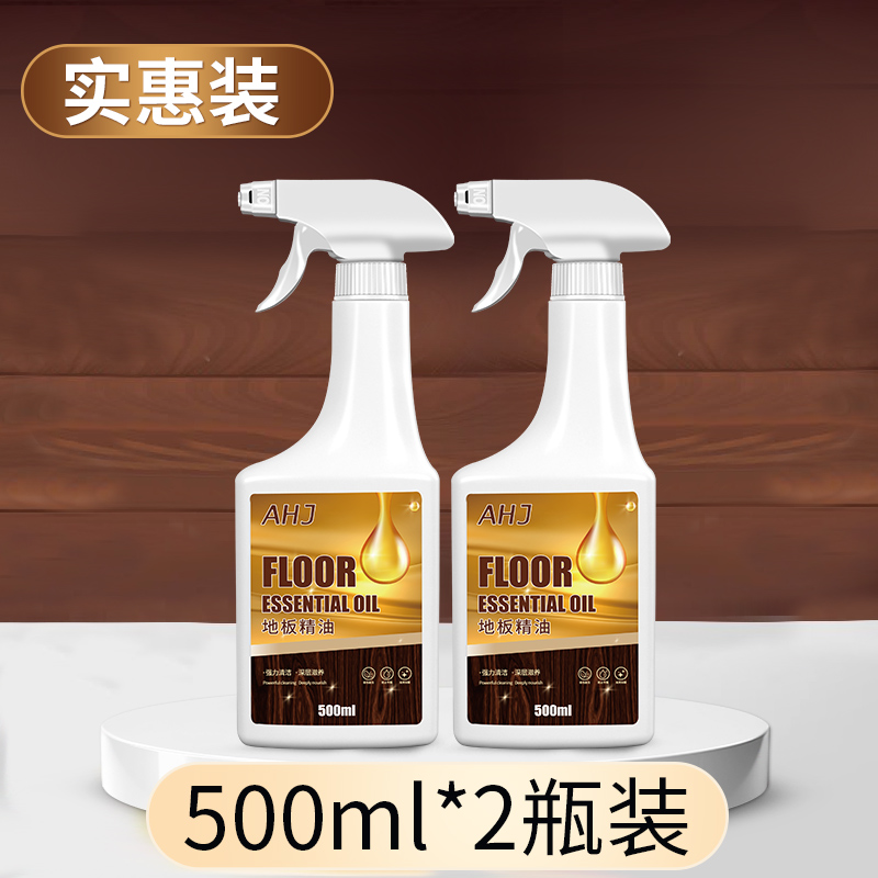 【补贴10%】木地板保养蜡复合实木地板精油液体专用打蜡清洁剂红木家具家用腊 1000ml