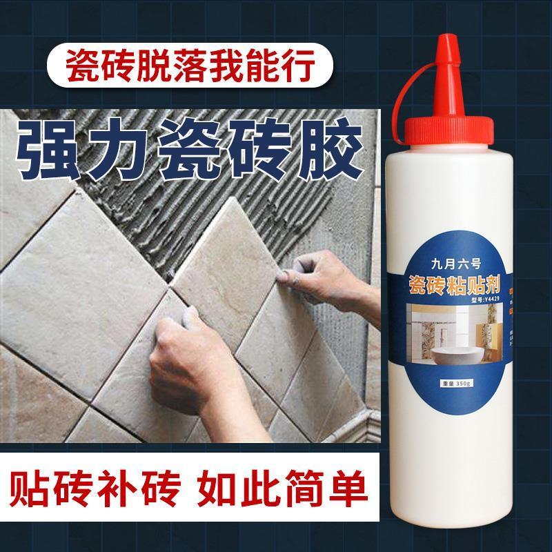 瓷砖胶强力粘合剂瓷砖修补剂修复家用瓷砖胶粘砖粘瓷砖的强力胶 瓷砖胶350克[1只]