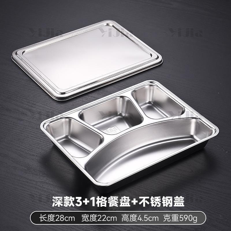 翌嘉YJ40625050 304不锈钢分格餐盘带盖食堂中式饭盘 深长四格高清大图