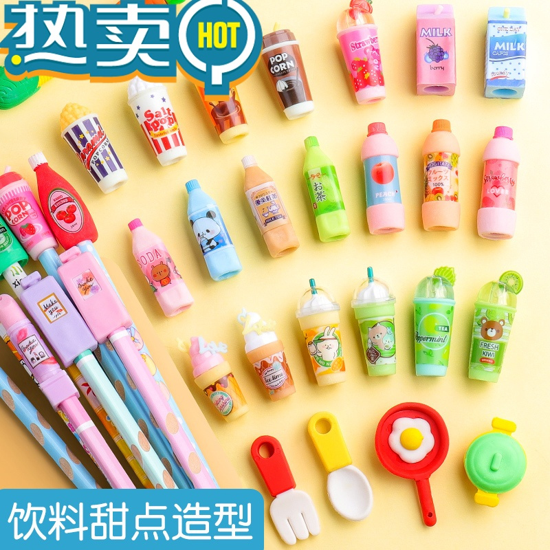 绿彩虹光笔帽卡通可爱创意网红儿童幼儿园小学生专用无碎屑公主口红象像皮擦学习文具用品奖励批发 8个/笔帽橡皮擦/饮料贩卖机