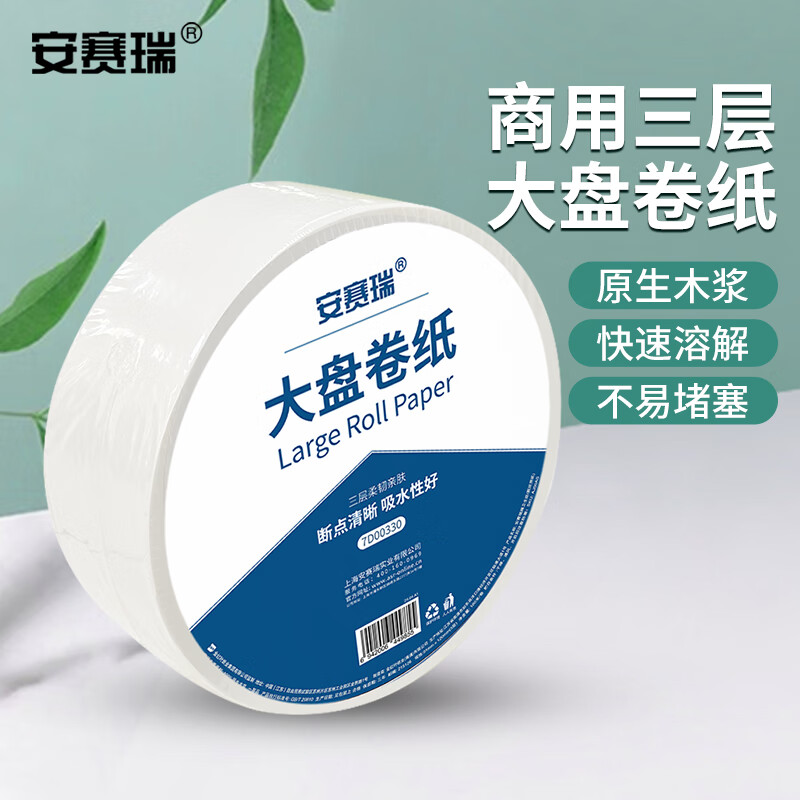 安赛瑞超柔亲肤抽纸120抽特大包装强力吸水环保无漂白健康家居用纸