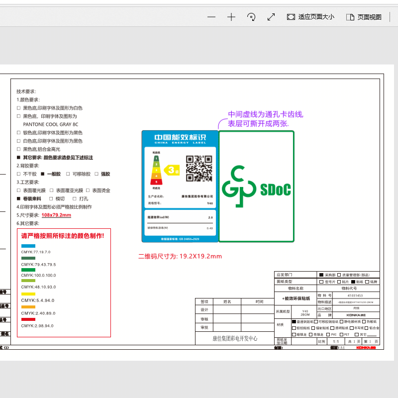 康佳电视 Y40 40英寸 全面屏 8GB大存储 高清智能语音 在线教育 网络WiFi 液晶平板电视机40