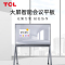 TCL 智能交互平板教学一体机 IFP75X60