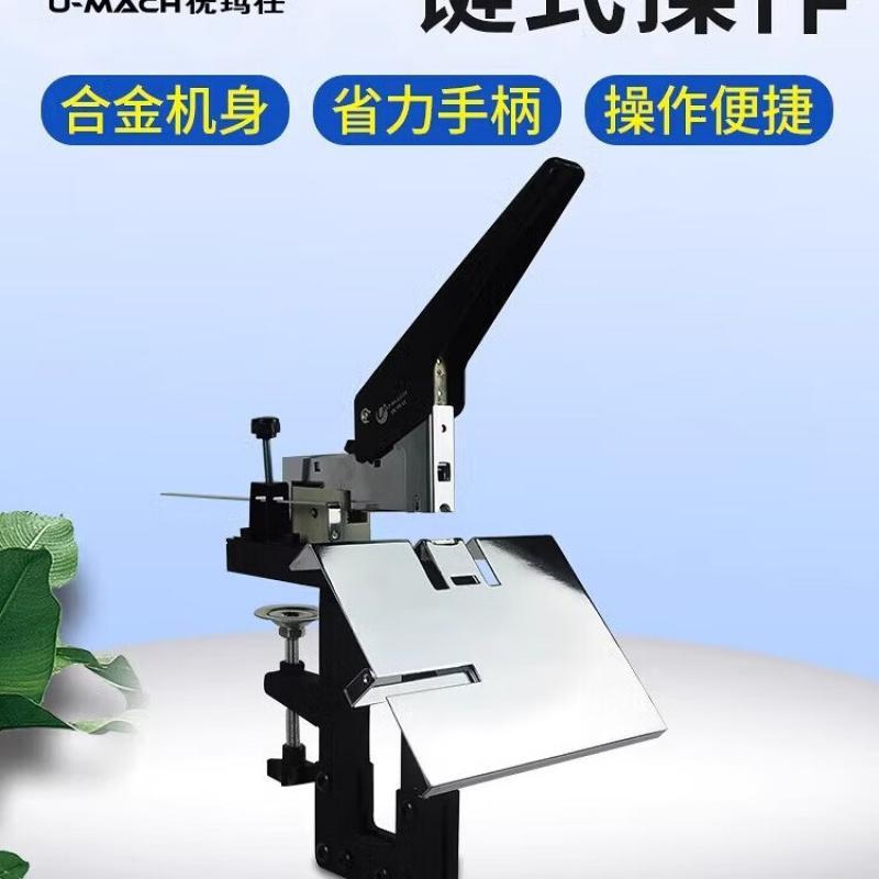 优玛仕U-206骑马装订机手动平钉A3A4中缝订书机装订机高清大图