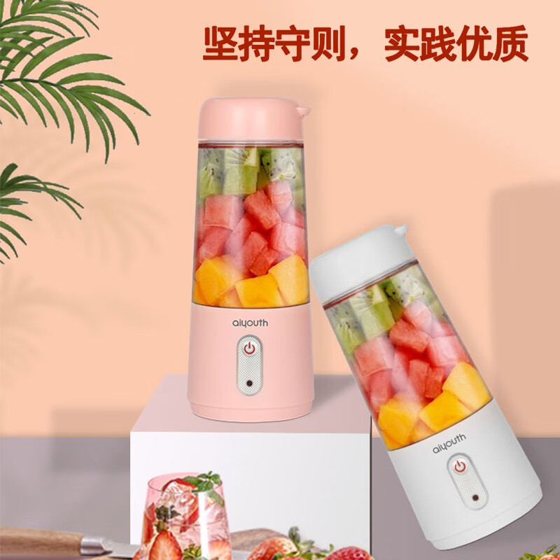 艾青春(AIYOUth)家用水果小型充电迷你便携式榨汁机 IQC-G312A高清大图