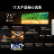 海信电视75E7H 75英寸 ULED多分区控光 4K 144Hz原生屏电视机85