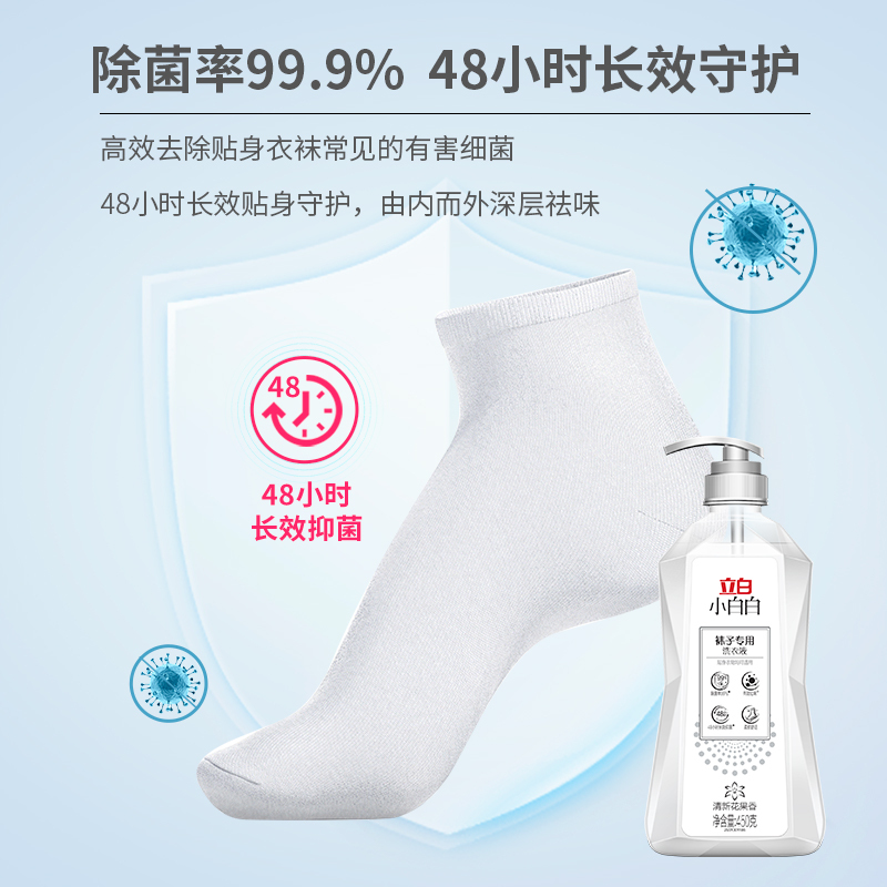 立白 小白白袜子洗衣液450克高清大图