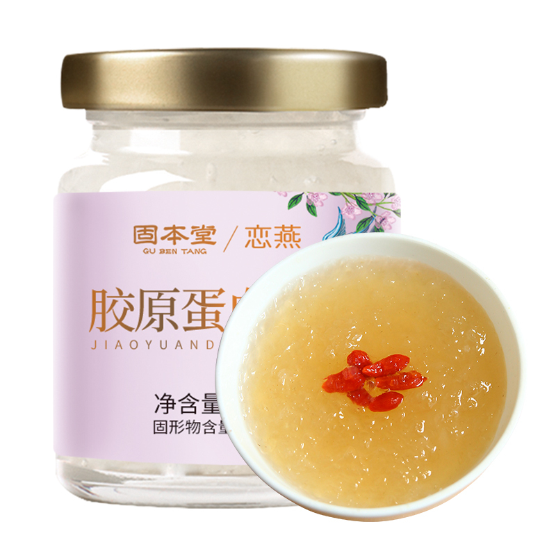 固本堂胶原蛋白燕窝孕妇滋补品35g*6瓶冰糖燕窝浓缩即食燕窝礼盒