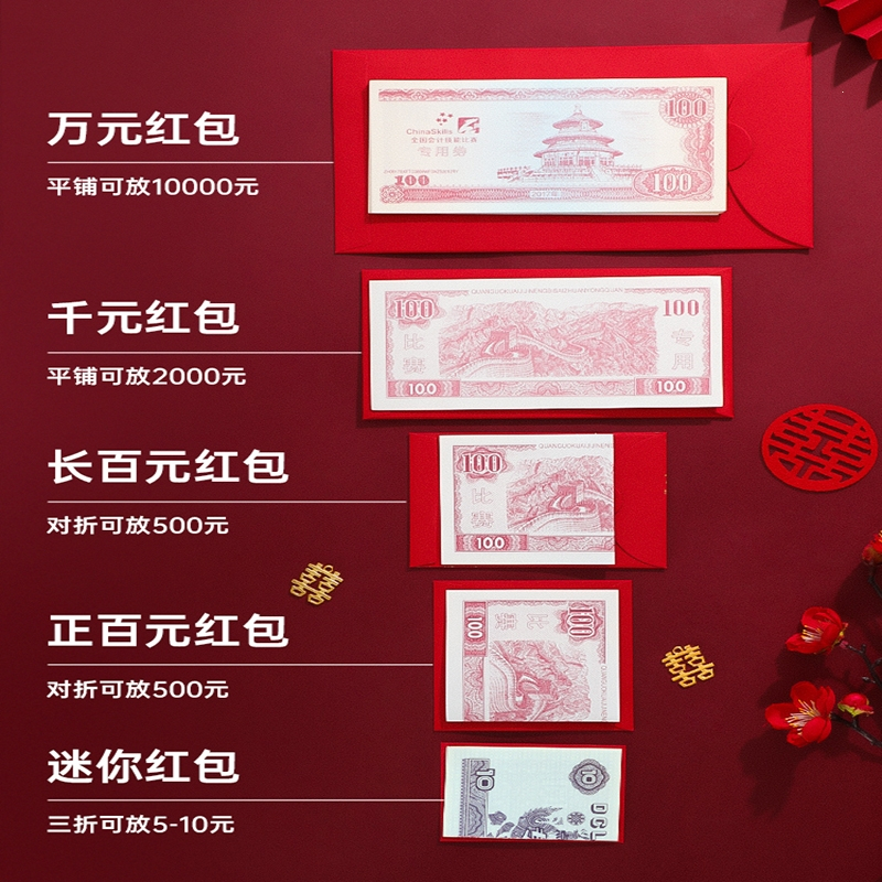 法耐结婚喜字迷你红包利是封婚礼堵门用品大全专用小号红包袋_金花喜_红包_千元红包30个装平铺可放2000元