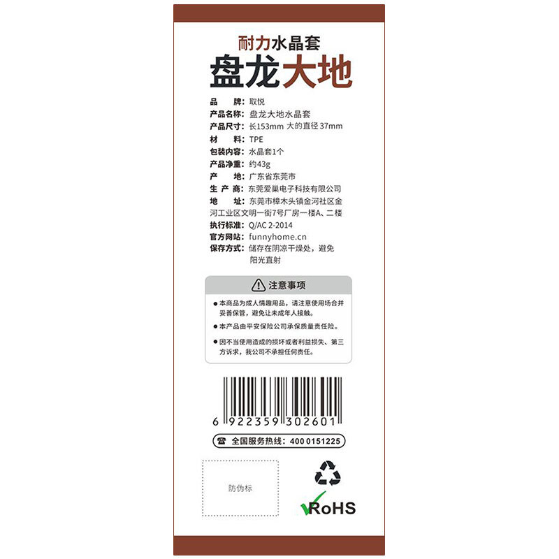 取悦 狼牙套男用刺套房事时间外用螺纹大颗粒 锁精环 成人情趣性用品成人玩具 耐力套 盘龙大帝高清大图