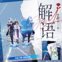 [正版]特签捡漏 解语 清韵小诗 鬼手佛心沈君辞vs百步穿杨顾言琛、刑侦,法医,强强,非典型性重生 妙绝文化