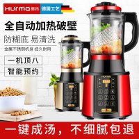 1机双杯！研磨杯！德国惠妈新款1725-红色智能破壁机料理机多功能家用果汁婴儿辅食机豆浆负绞肉搅拌机研磨机