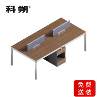 科朔 办公桌职员桌 员工桌 板式办公桌四人位 2.4米KS-08B2401