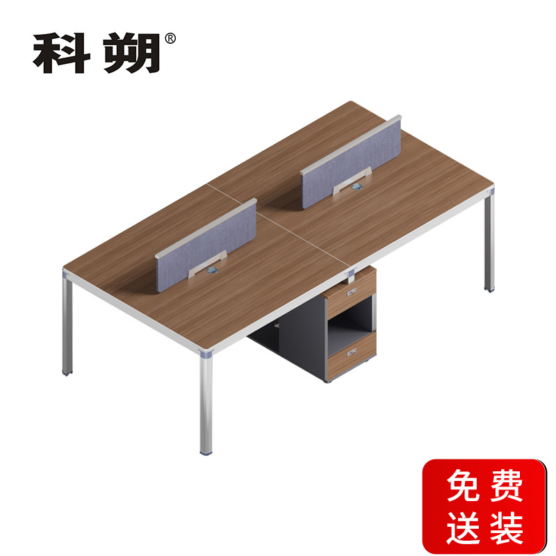 科朔 办公桌职员桌 员工桌 板式办公桌四人位 2.4米KS-08B2401