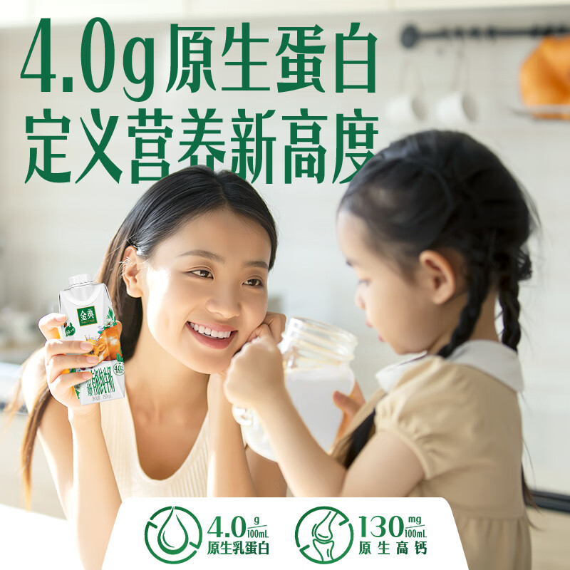 伊利金典4.0g乳蛋白 娟姗有机纯牛奶整箱250ml*10盒原生高钙 礼盒装高清大图