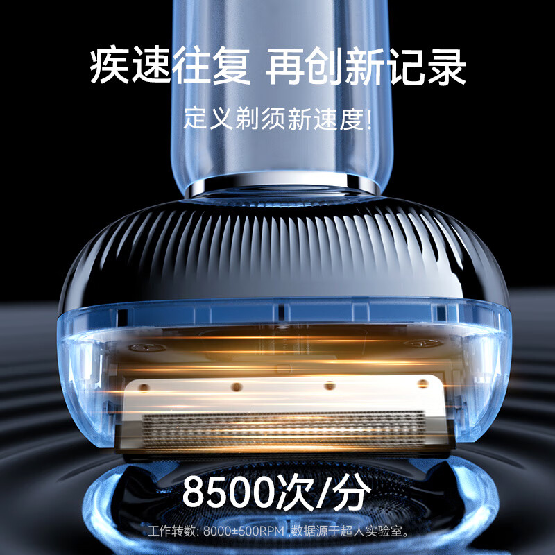 超人(SID)高端系列往复式剃须刀三刀头全身水洗电镀机身电动旋转刮胡刀 HS910高清大图