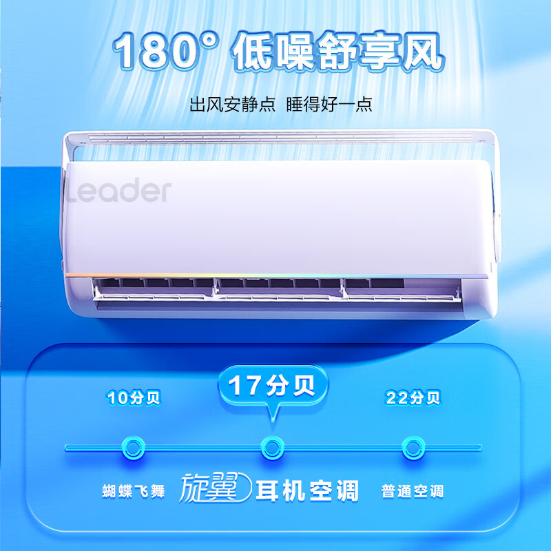 统帅leader海尔智家旋翼15匹新一级变频空调挂机自清洁挂式空调kfr