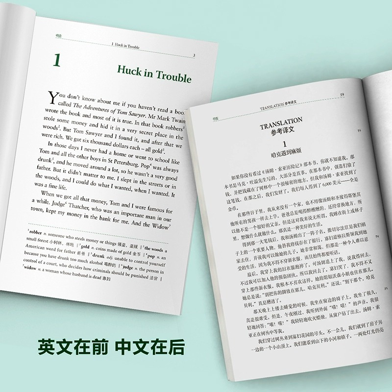 [适合初二/初三]书虫二级(1+2+3)共33册 [正版]!书虫系列牛津英汉双语读物升级版入门级一级二三四五六12345