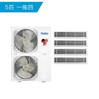 Haier/海尔中央空调5匹一拖四冷暖变频家用多联机RFC125MXSCVC(G)三菱电机压缩机