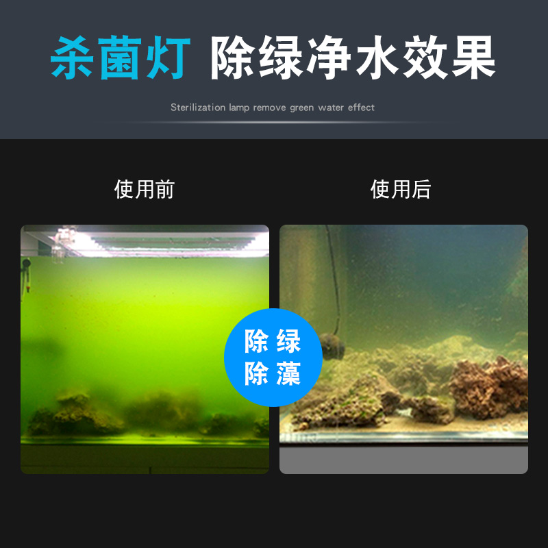 仟湖鱼缸uv灯紫外线消毒鱼池潜水内置除藻防水紫外水族箱高清大图