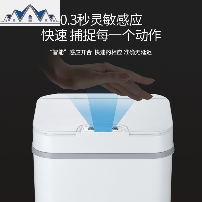 智能感应式垃圾桶家用客厅卧室厨房卫生间自动带盖创意垃圾桶大号 三维工匠高清大图