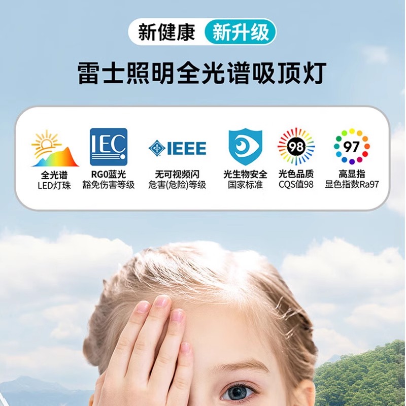雷士照明[碧月]全光谱语音智控吸顶灯中山灯具简约现代轻奢仿水晶客厅灯高清大图