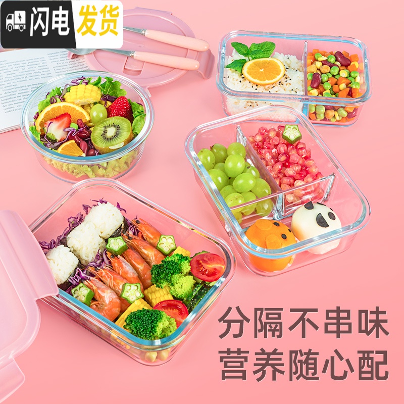 三维工匠上班族玻璃饭盒微波炉加热专用碗分隔型保鲜盒密封防漏带饭便当盒 北欧绿长700高清大图