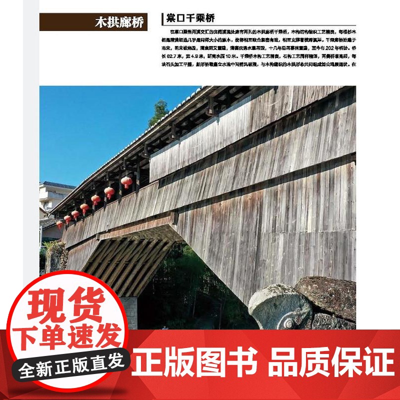 [店]屏南传统建筑高清大图