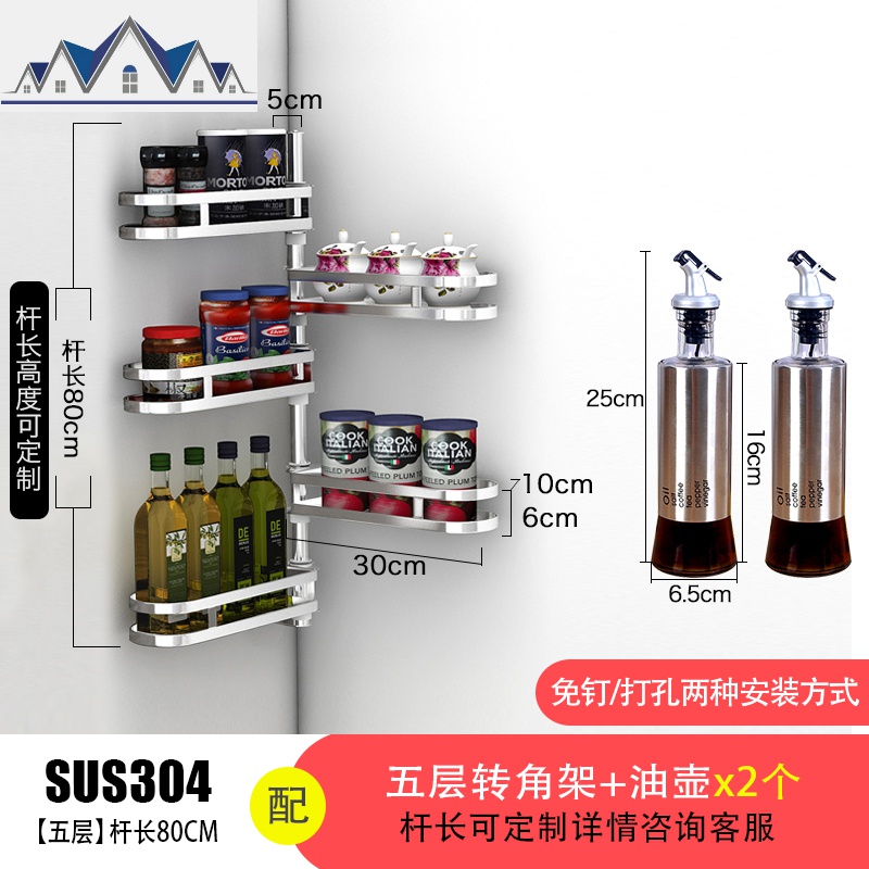 304不锈钢厨房调料置物架壁挂转角架免打孔收纳架调味料用品架子_1_64 转角五层【配2油瓶】