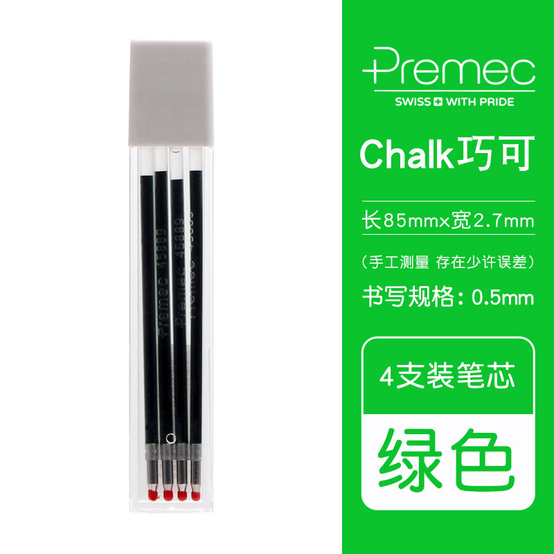 瑞士派锐美科巧可四色中性笔0.5mm多色中性笔4色笔4合1多功能水笔 绿色笔芯(4支装)
