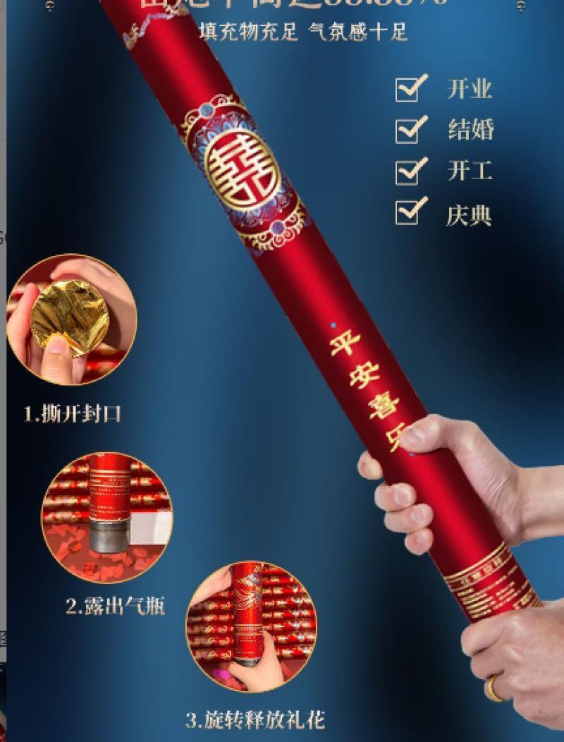 礼炮结婚专用婚庆用品大全花瓣雨婚礼乔迁开业结婚礼花筒喜庆--红色30cm--1根高清大图