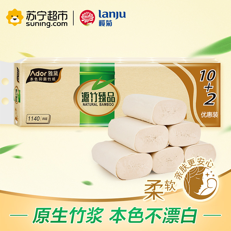 雅黛本色纸 无芯卷纸 不漂白环保竹浆卫生纸 源竹臻品加厚纸巾4层95g*12卷 面巾纸 厕纸 纸巾 榄菊出品