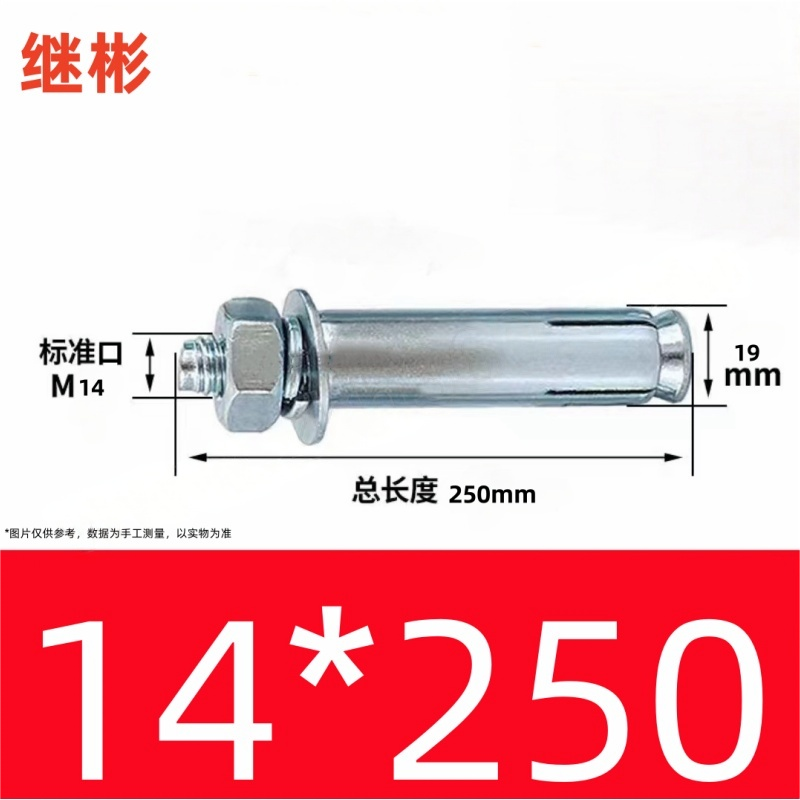 JIBIN/继彬 GB22795-表5 膨胀螺栓 碳钢 镀白锌 M14×250 个高清大图