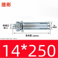 JIBIN/继彬 GB22795-表5 膨胀螺栓 碳钢 镀白锌 M14×250 个