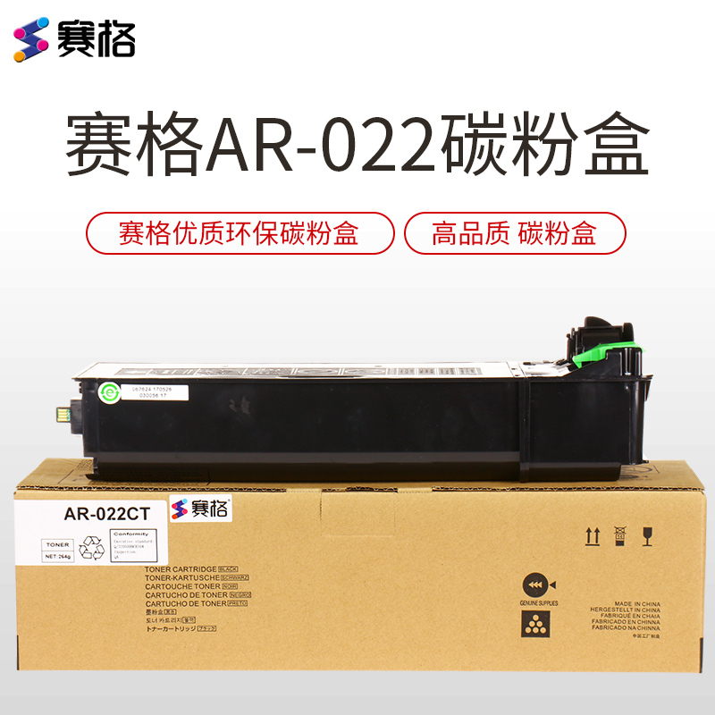 赛格AR-021ST粉盒适用夏普 3818S 4818S 2018L 4821D 4020D 022 黑色硒鼓 墨粉盒