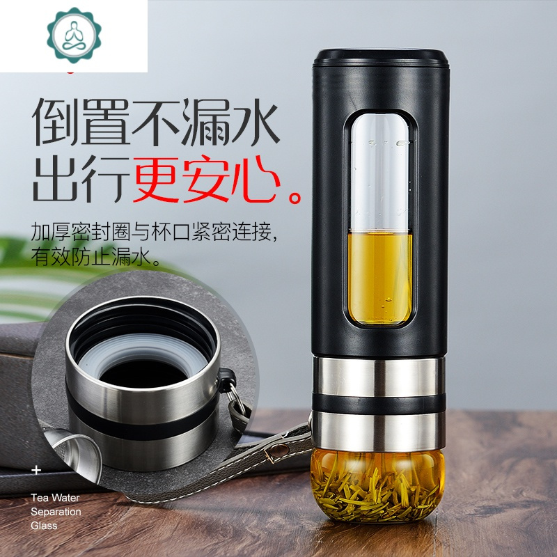 茶水分离泡茶杯定制logo双层过滤男单层防摔玻璃杯