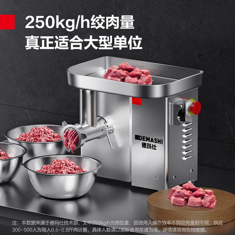 德玛仕DEMASHI商用大功率绞肉机灌肠机搅肉机碎肉机台式食堂绞馅机大型切肉机不锈钢电动 JR-22F高清大图