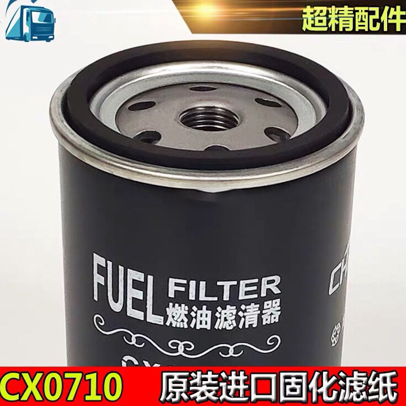 滤佳特解放布障车（老)柴油格 CX0710X2