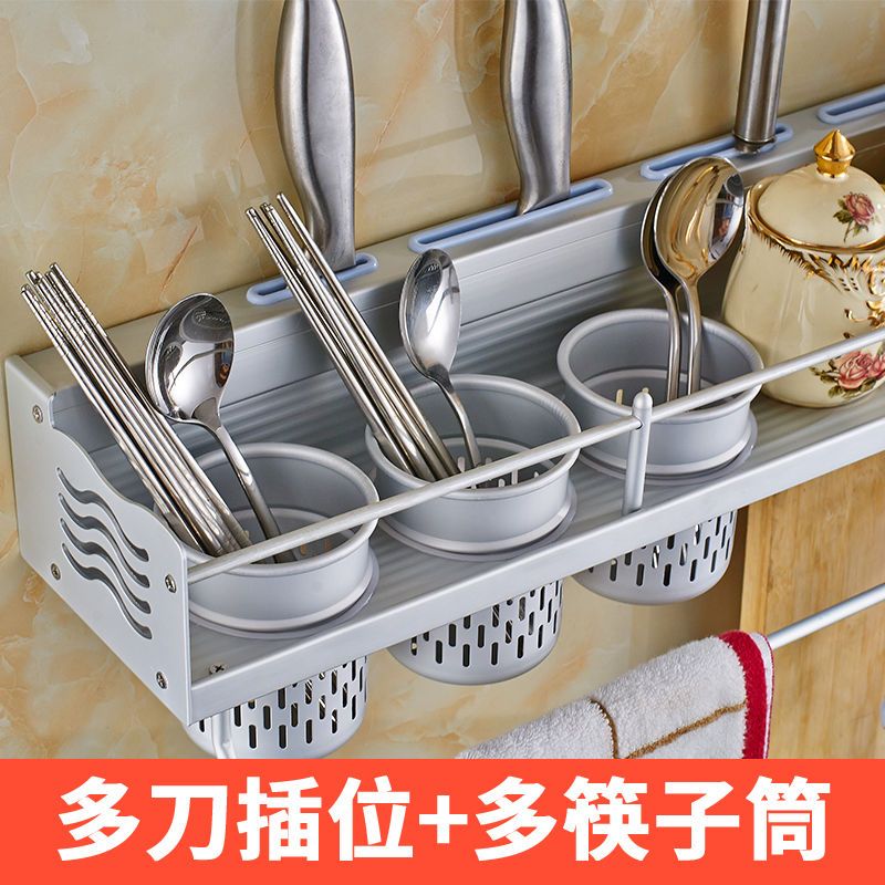 厨房置物架壁挂架类用品铝合金刀架挂钩放厨具挂架五金挂件多功能 80双杯【打孔/免打孔双用】