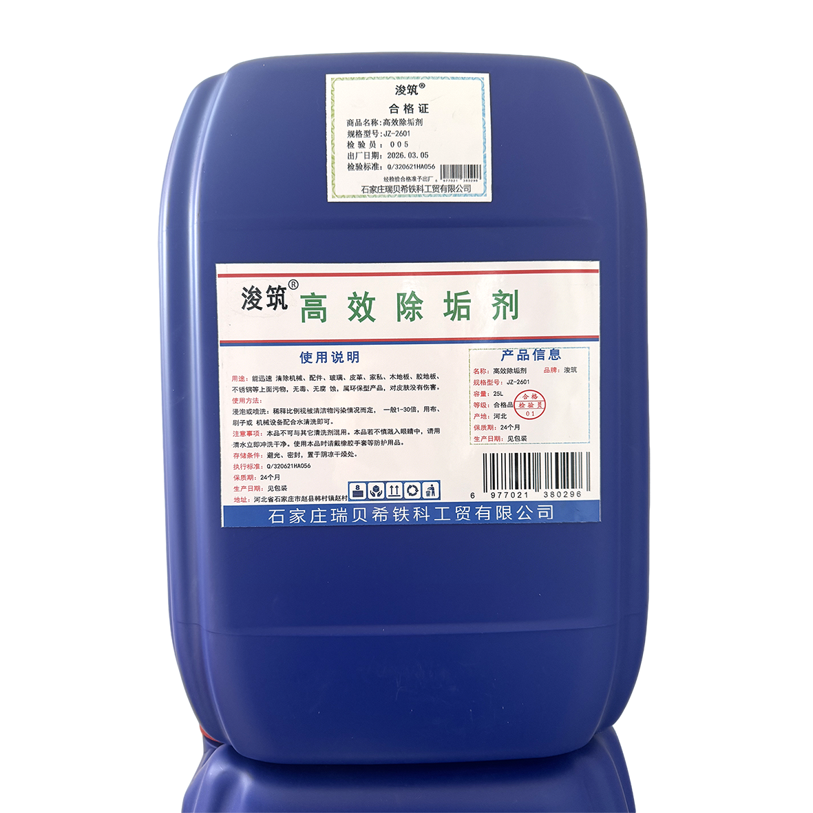 浚筑高效除垢剂25KG/桶高清大图