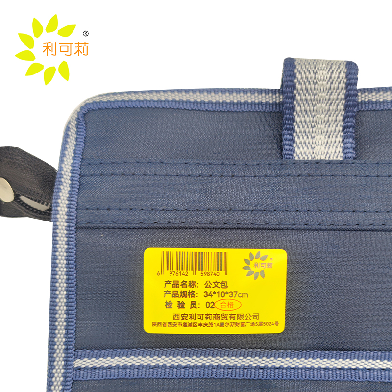 利可莉 公文包 34*10*37cm 个高清大图