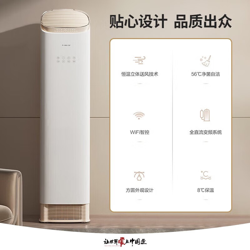 格力空调立式2匹 王者(同京致)一级能效变频冷暖客厅立式空调柜机