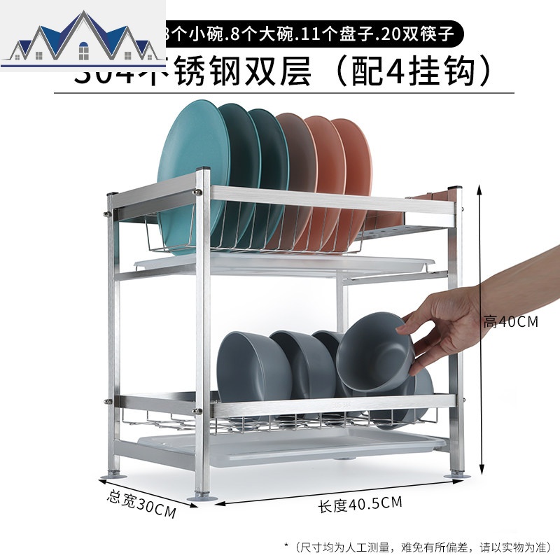 304不锈钢放碗架沥水架厨房置物架家用双层晾碟凉滤水碗筷收纳盒 三维工匠高清大图