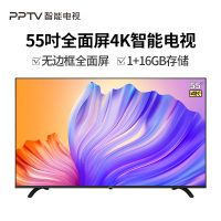 PPTV全面屏智能电视55英寸4K超高清人工智能液晶电视杜比解码A55A 50 65