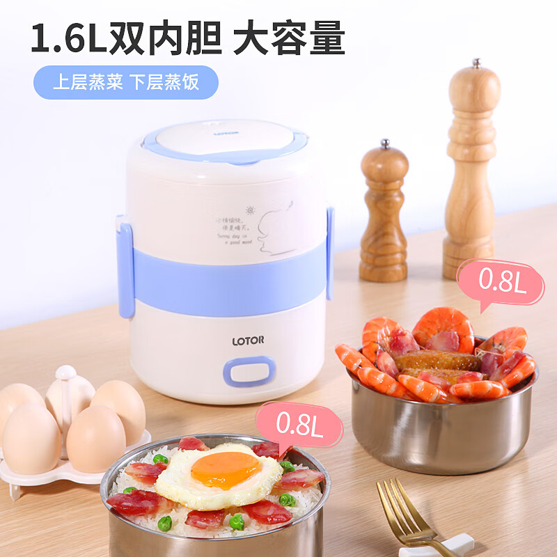 小浣熊 电热饭盒插电可保温加热饭盒自热蒸煮热电饭饭煲上班族带饭办公室蒸饭器蓝色2018标准款1.6L