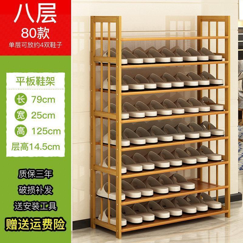 鞋架子简易家用口木质经济型收纳窄加高多层大容量实木立式鞋柜_1_443_749 8层80
