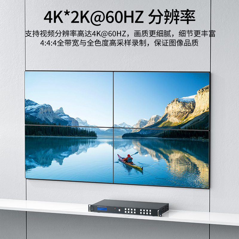 迈拓维矩MT-HW0404高清hdmi无缝矩阵切换器带拼接hdmi2.0版4K60hz电脑监控视频会议服务器主机接显示器