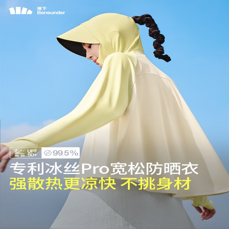 蕉下(beneunder)凉感防晒衣女士防紫外线夏季新款冰丝凉感披肩防晒服连帽AL41524 浅艾青 XL